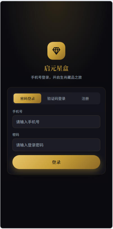 登录